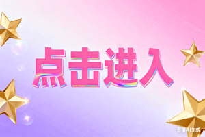 🔄点击进入，🔄点击进入，🔄点击进入